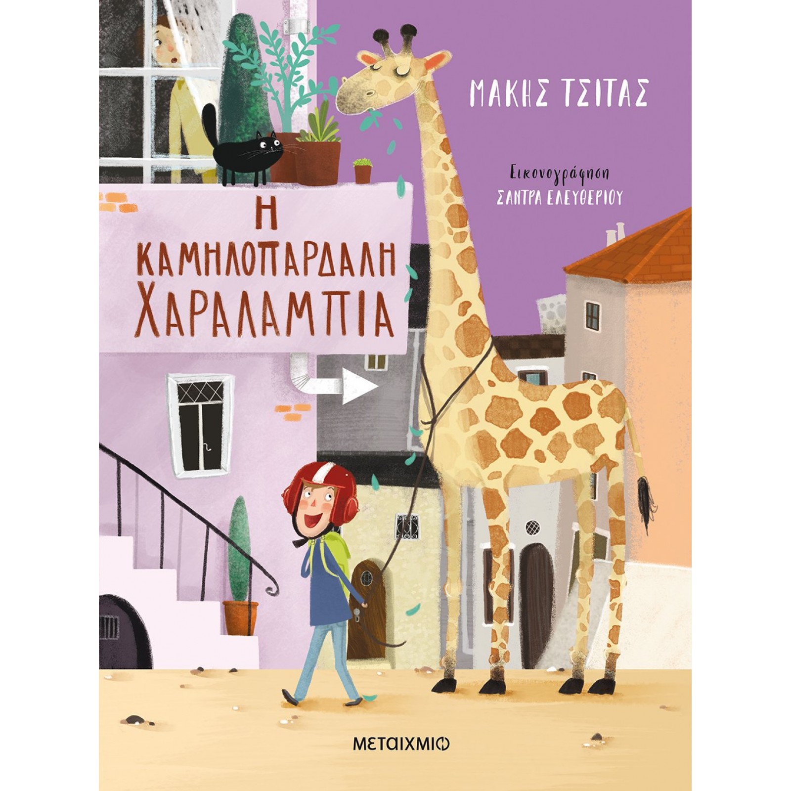 Μη διαθέσιμο εξώφυλλο