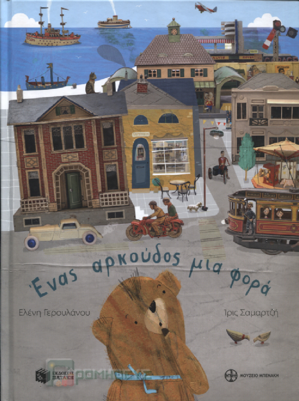 Μη διαθέσιμο εξώφυλλο