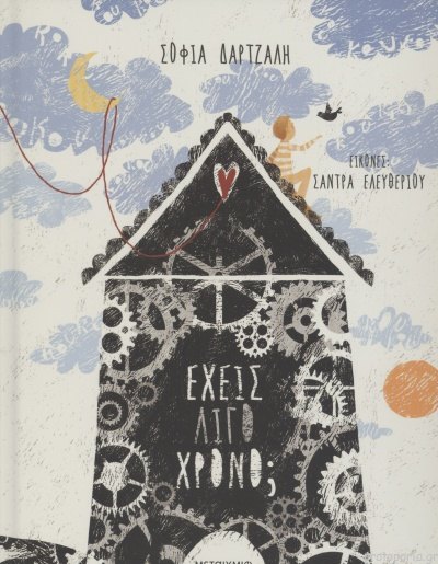 Μη διαθέσιμο εξώφυλλο