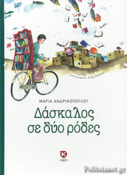 Μη διαθέσιμο εξώφυλλο