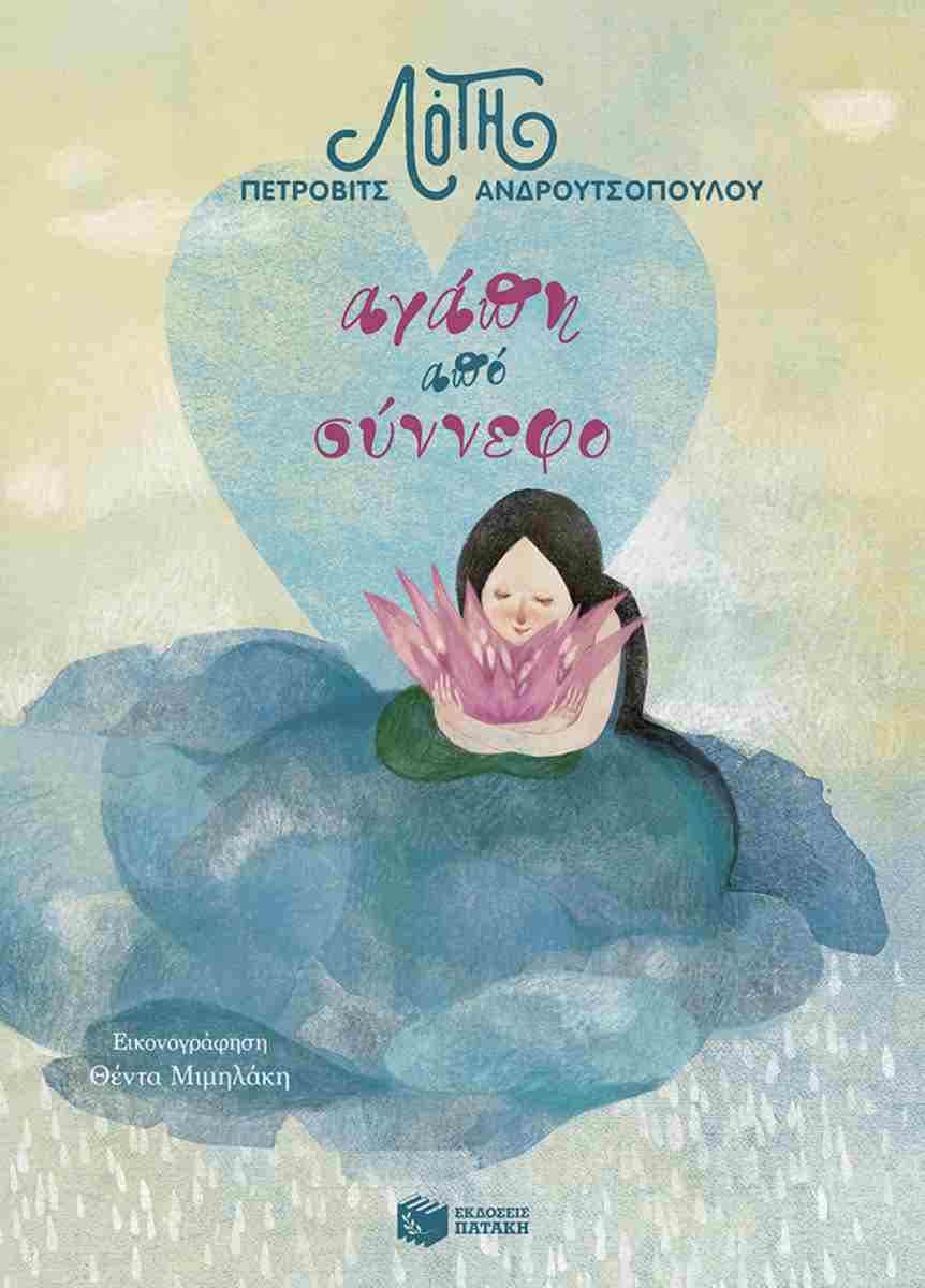 Μη διαθέσιμο εξώφυλλο