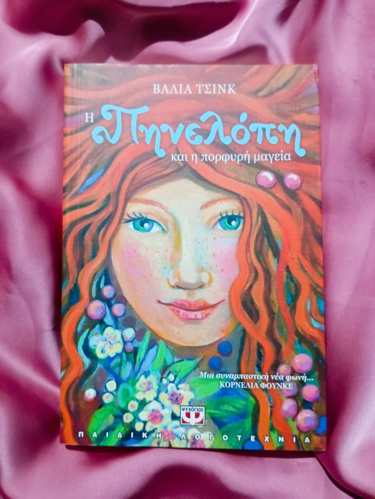 Μη διαθέσιμο εξώφυλλο