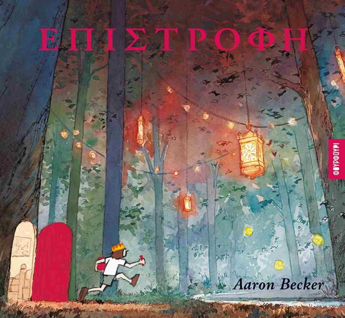 Μη διαθέσιμο εξώφυλλο