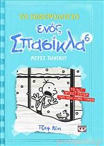 Μη διαθέσιμο εξώφυλλο