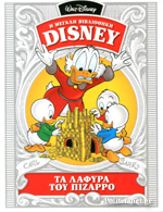 Μη διαθέσιμο εξώφυλλο