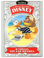 Μη διαθέσιμο εξώφυλλο