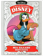 Μη διαθέσιμο εξώφυλλο