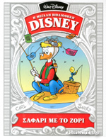 Μη διαθέσιμο εξώφυλλο