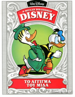 Μη διαθέσιμο εξώφυλλο