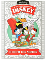 Μη διαθέσιμο εξώφυλλο