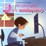 Μη διαθέσιμο εξώφυλλο