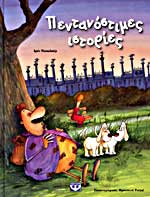 Μη διαθέσιμο εξώφυλλο