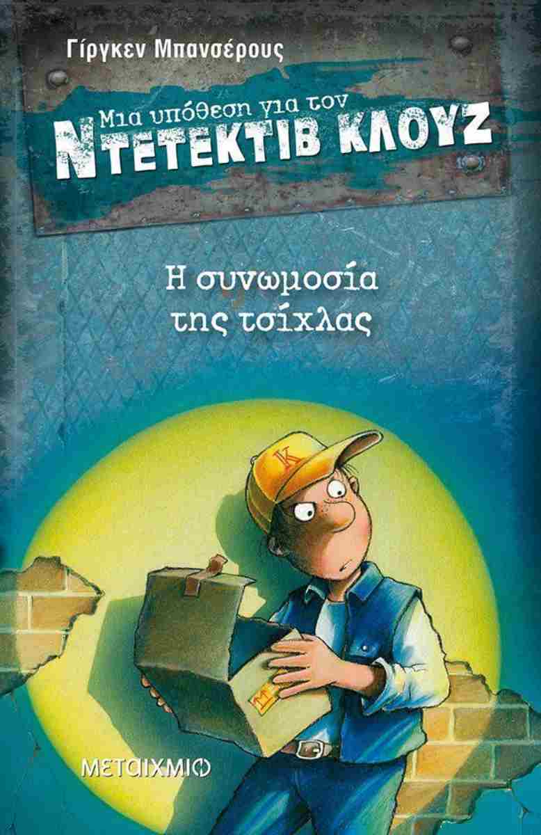 Μη διαθέσιμο εξώφυλλο