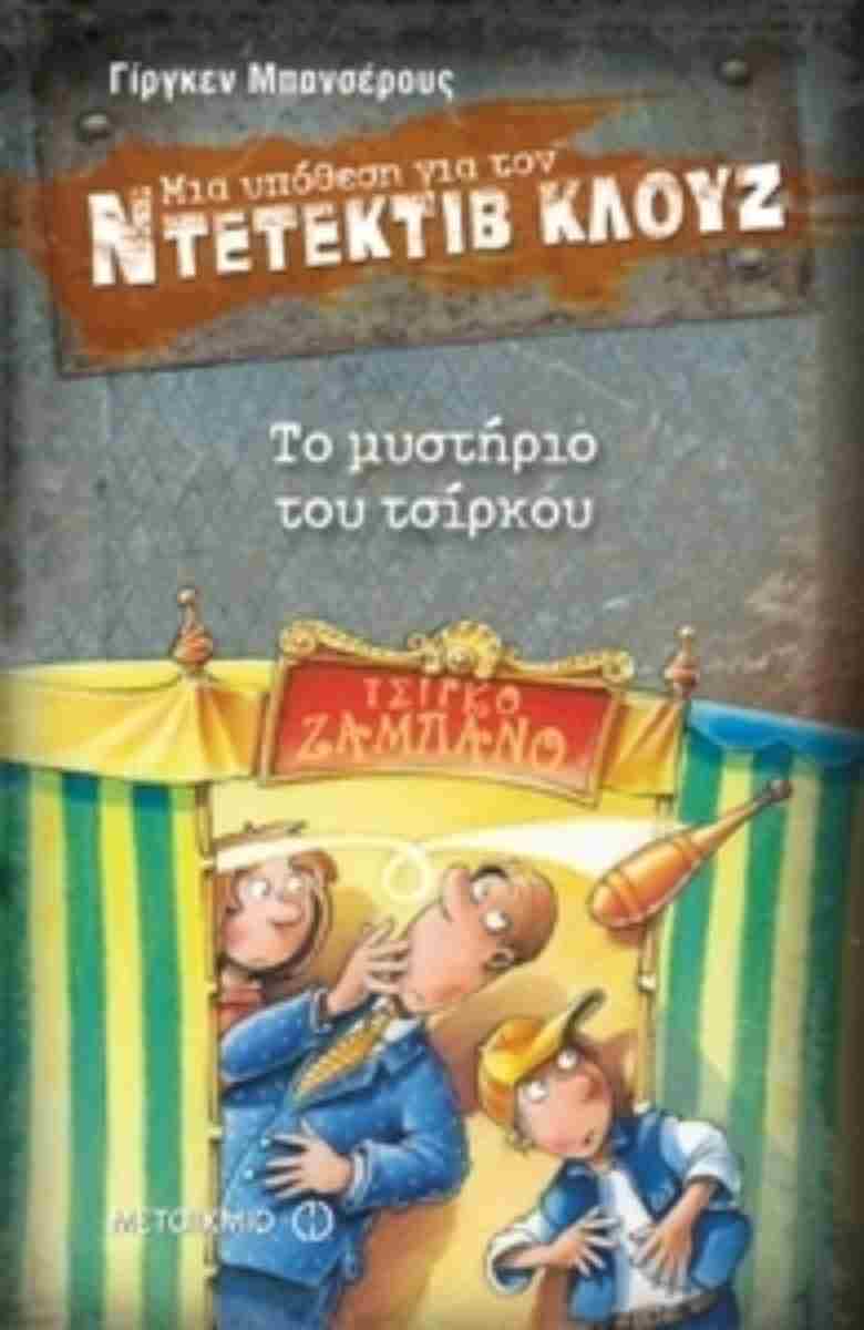Μη διαθέσιμο εξώφυλλο
