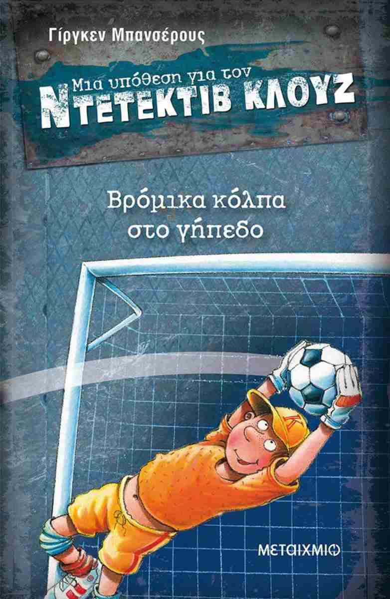 Μη διαθέσιμο εξώφυλλο