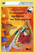 Μη διαθέσιμο εξώφυλλο