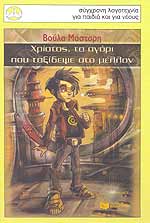 Μη διαθέσιμο εξώφυλλο
