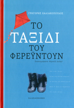 Μη διαθέσιμο εξώφυλλο