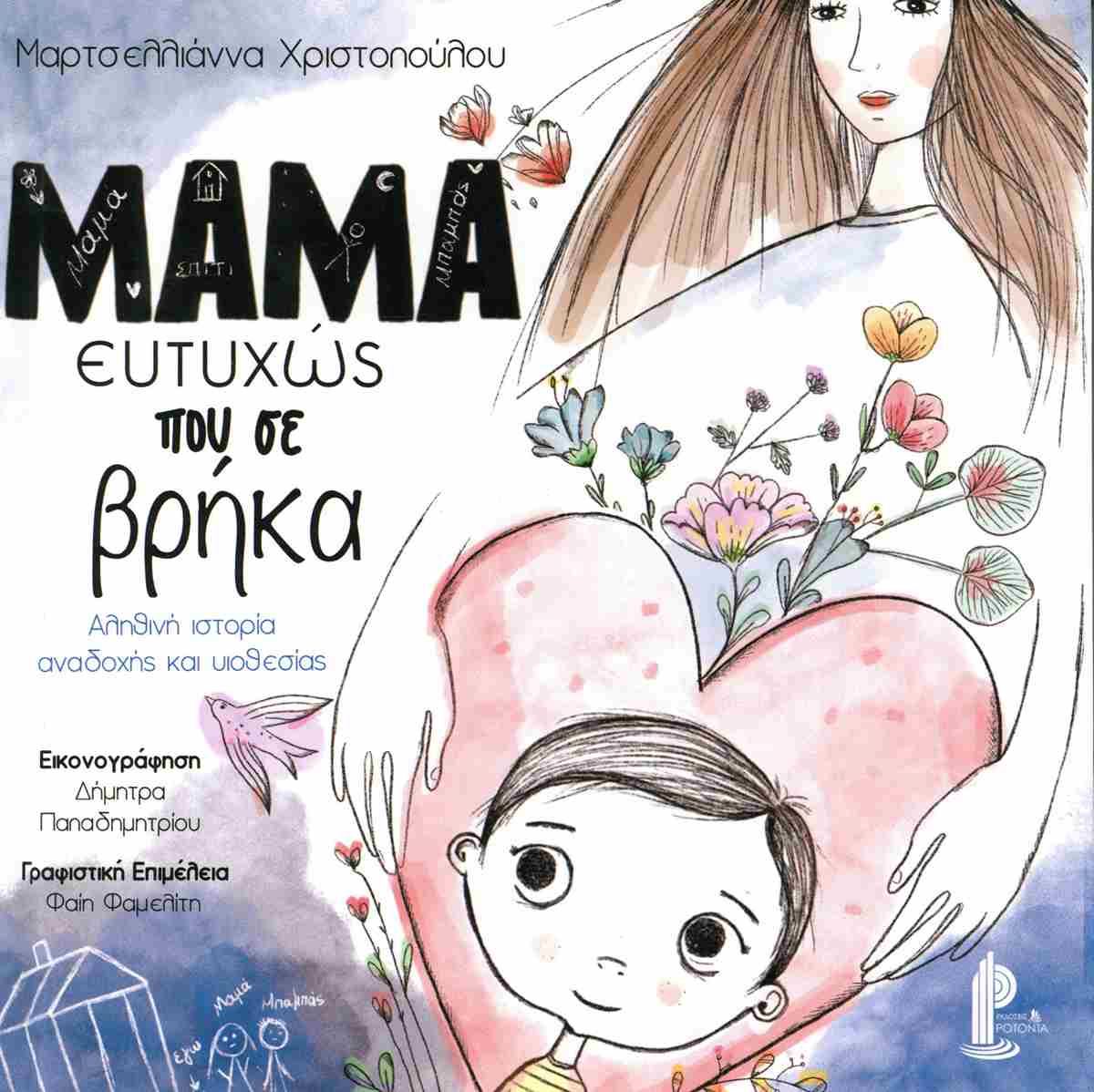 Μη διαθέσιμο εξώφυλλο