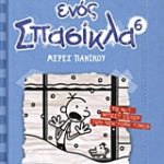 Μη διαθέσιμο εξώφυλλο