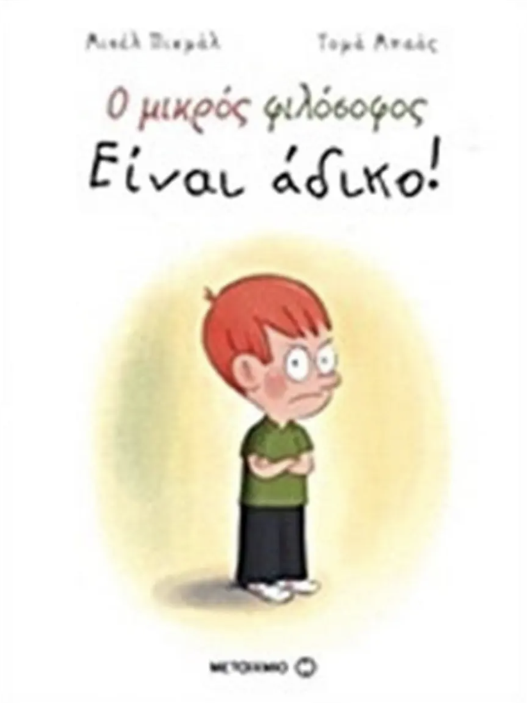Μη διαθέσιμο εξώφυλλο