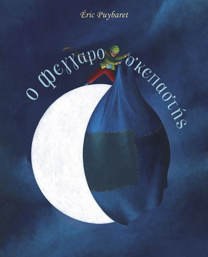 Μη διαθέσιμο εξώφυλλο