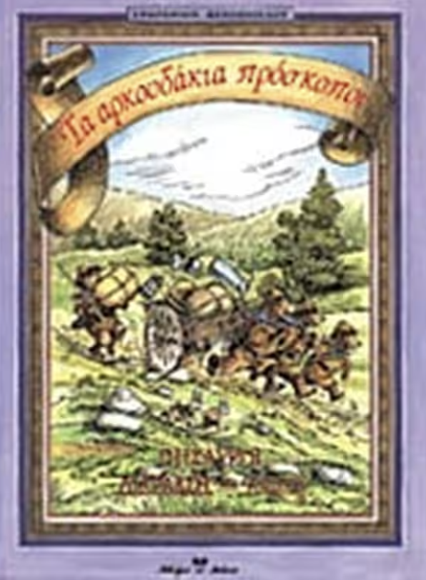 Μη διαθέσιμο εξώφυλλο