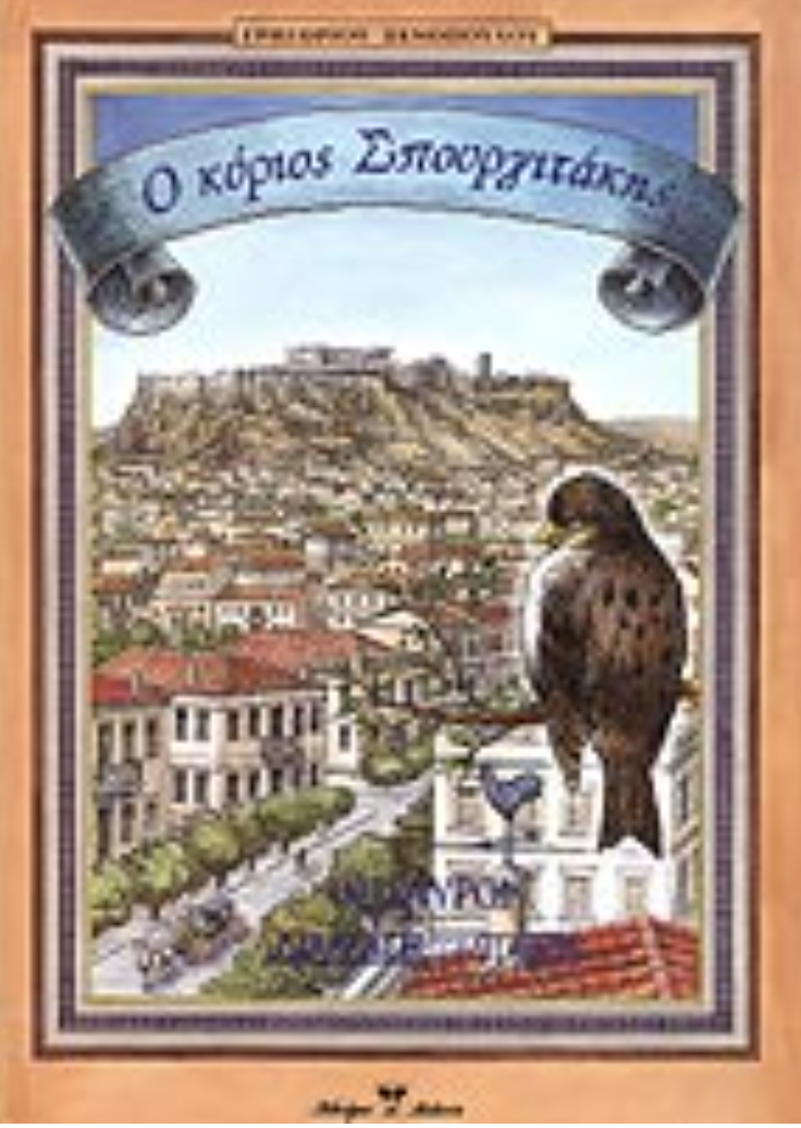 Μη διαθέσιμο εξώφυλλο
