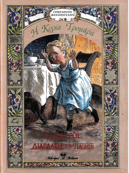 Μη διαθέσιμο εξώφυλλο