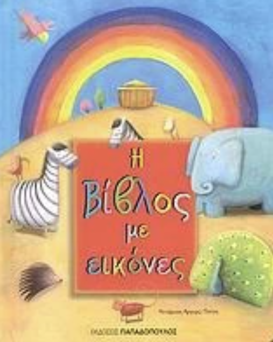 Μη διαθέσιμο εξώφυλλο
