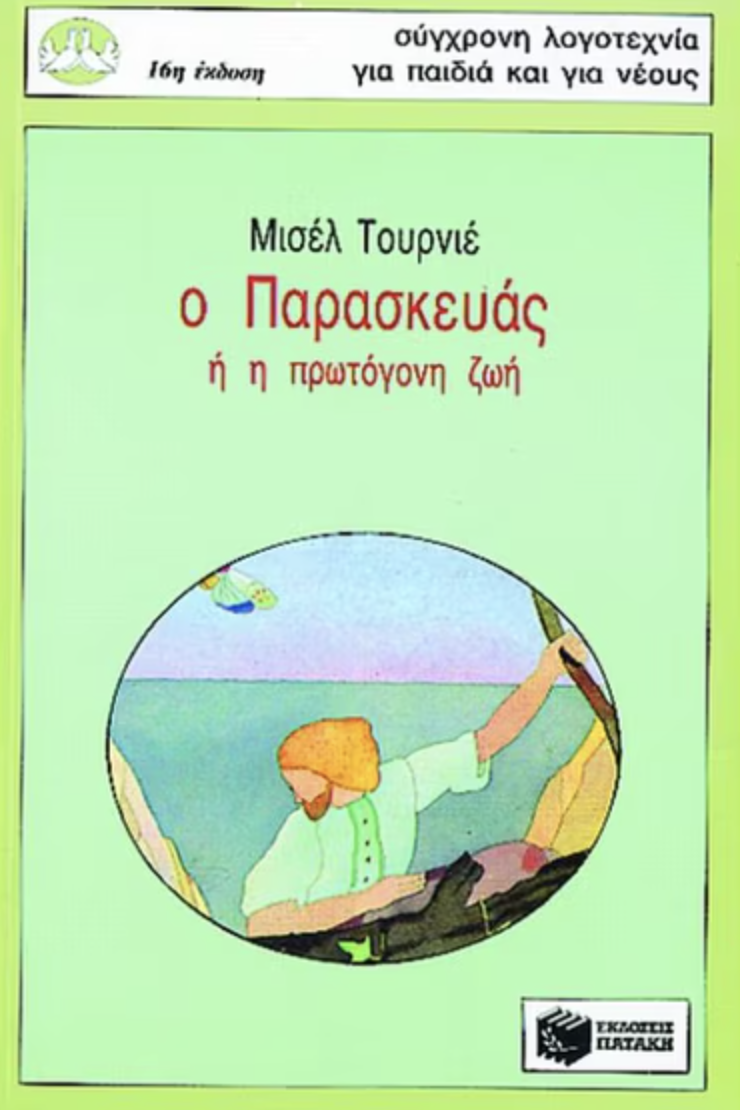 Μη διαθέσιμο εξώφυλλο