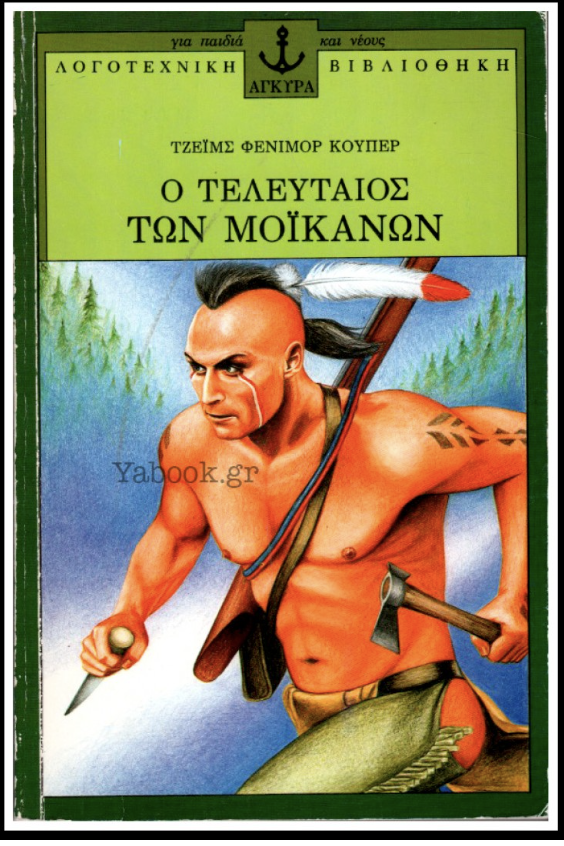 Μη διαθέσιμο εξώφυλλο