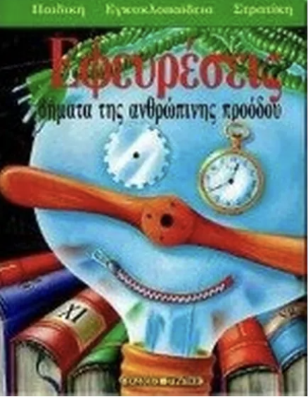 Μη διαθέσιμο εξώφυλλο