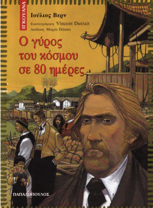 Μη διαθέσιμο εξώφυλλο