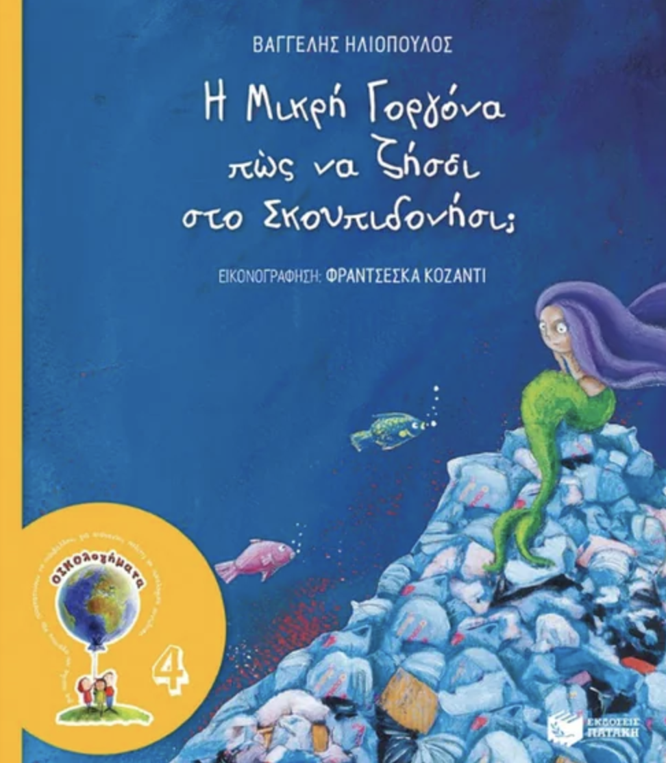 Μη διαθέσιμο εξώφυλλο