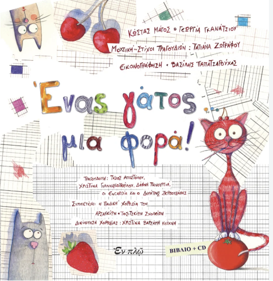 Μη διαθέσιμο εξώφυλλο