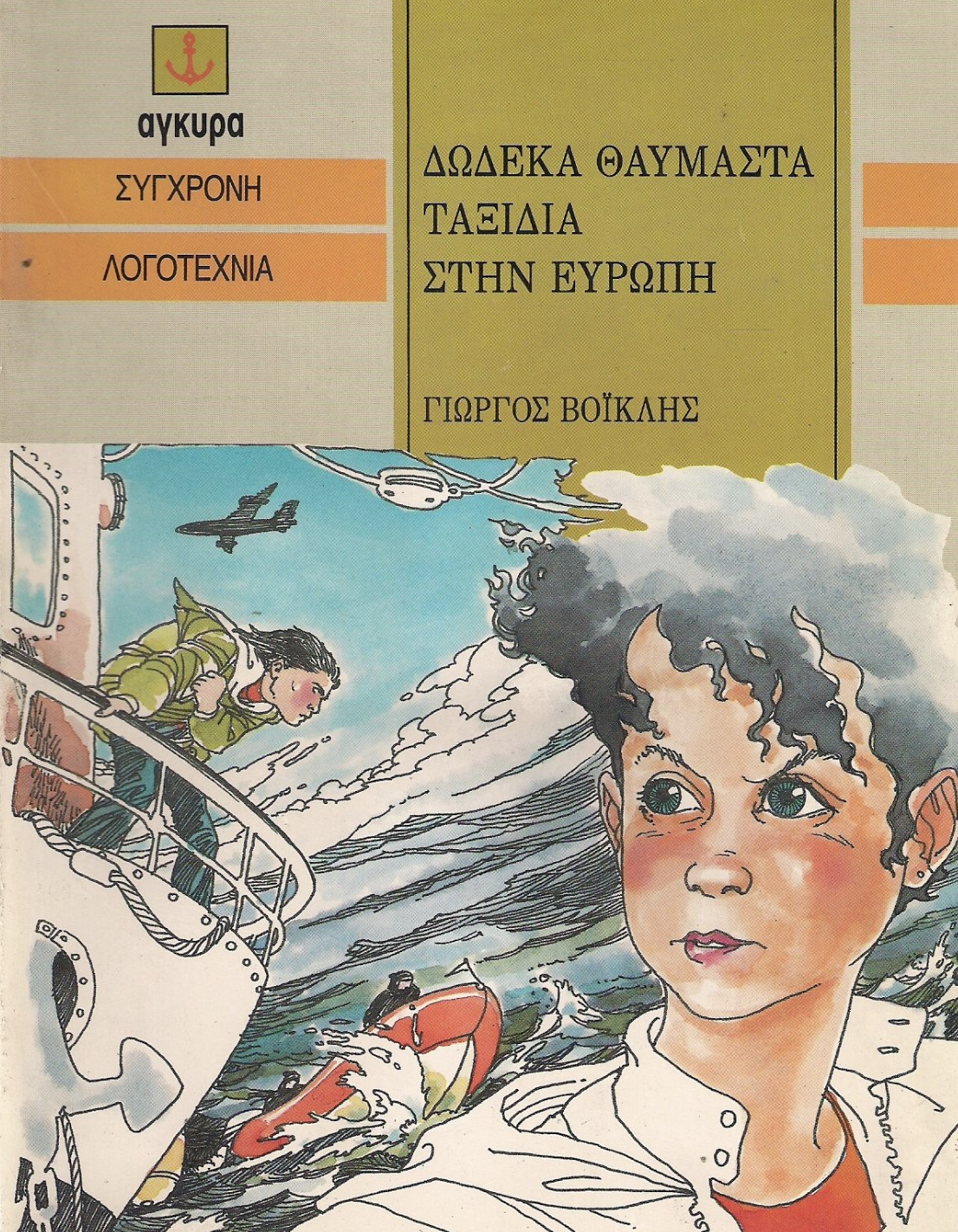 Μη διαθέσιμο εξώφυλλο