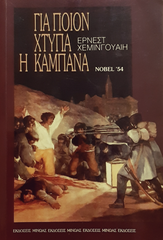 Μη διαθέσιμο εξώφυλλο