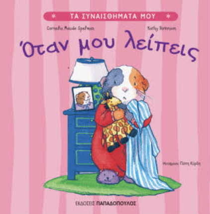 Μη διαθέσιμο εξώφυλλο